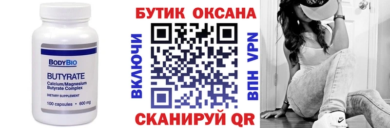 наркота  Северо-Курильск  БУТИРАТ бутик 