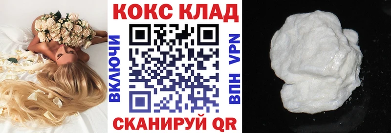 КОКАИН 97%  Северо-Курильск 