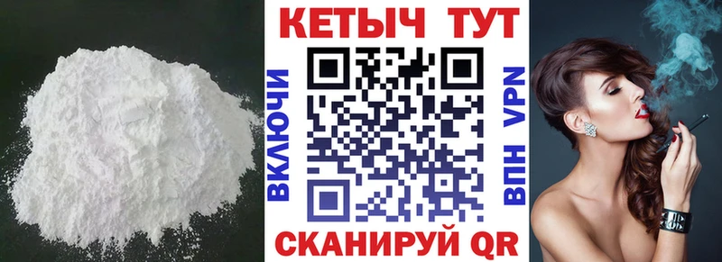 КЕТАМИН ketamine Северо-Курильск